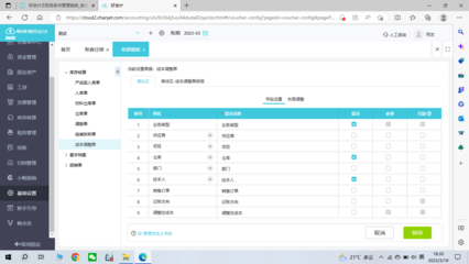 適合小微工廠的財務軟件